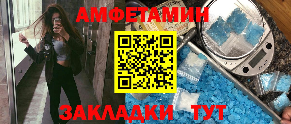 Амфетамин  МЕГА tor  Железноводск  АМФ 98%  Вход с VPN 