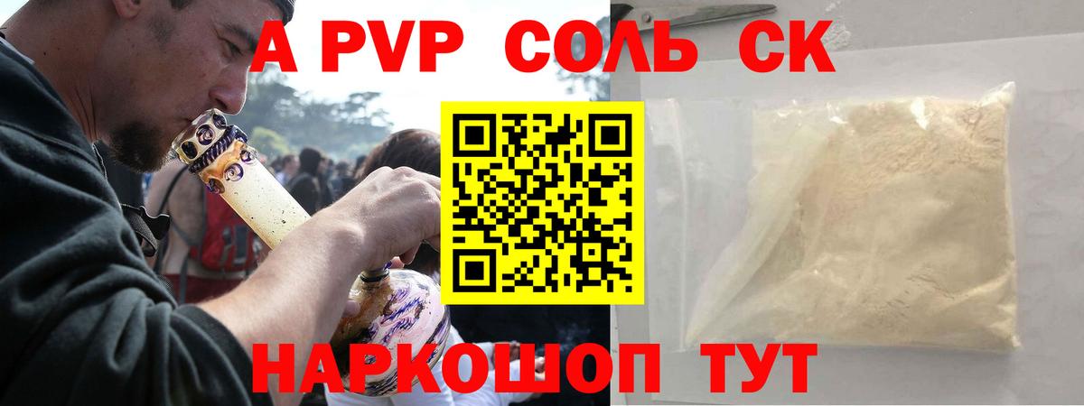 APVP СК Железноводск