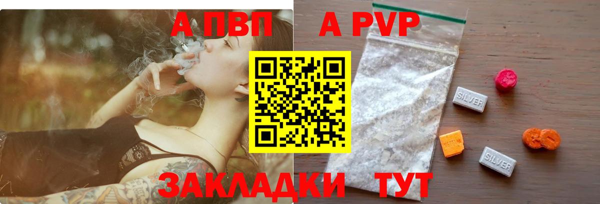 А ПВП крисы CK  Вход с VPN  Alpha-PVP  APVP мука  Железноводск  APVP VHQ 