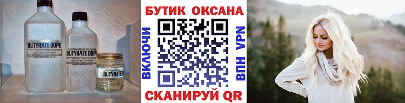 блэк спрут ссылки  Железноводск  Бутират GHB 