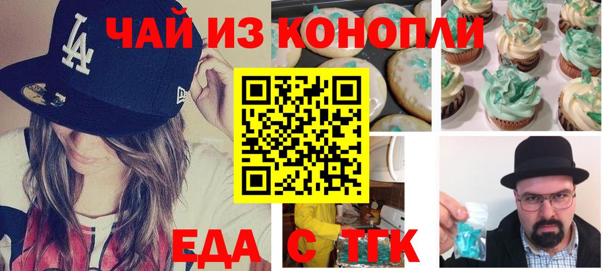 Железноводск  Canna-Cookies конопля  Вход с VPN 
