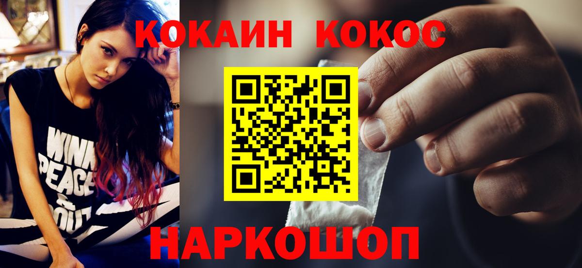 Cocaine Fish Scale  COCAIN 97%  Вход с VPN  Железноводск 