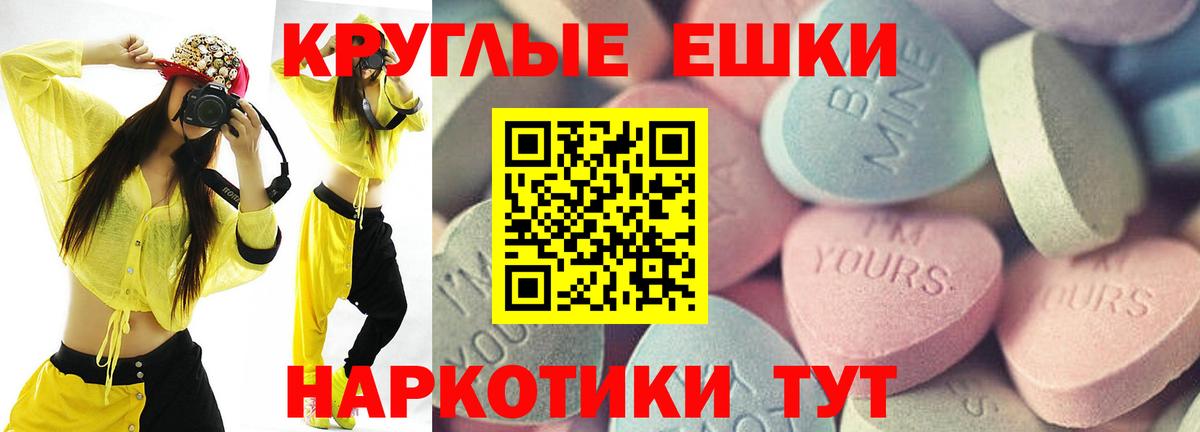 Ecstasy MDMA  Ecstasy 300 mg  Вход с VPN  Железноводск 