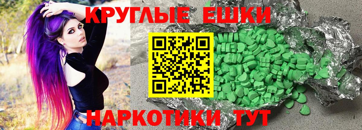 ЭКСТАЗИ диски Железноводск