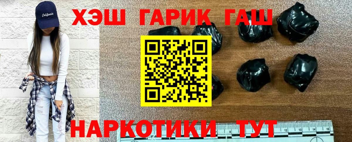 ГАШ индика сатива Железноводск