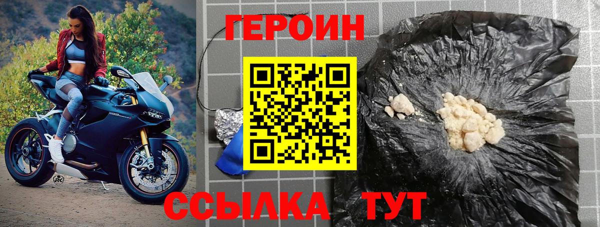 Железноводск  Героин Heroin  Вход с VPN 