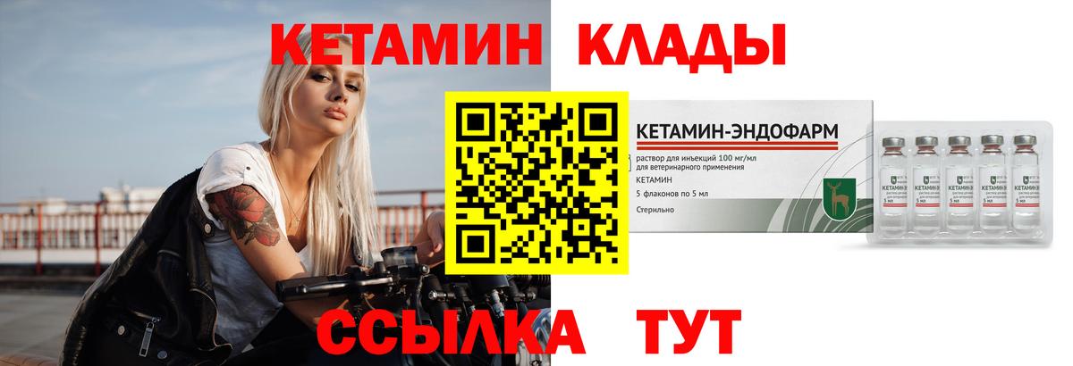 КЕТАМИН VHQ  блэк спрут ссылка  Вход с VPN  Железноводск  КЕТАМИН VHQ 