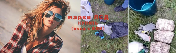 марки lsd Алексин