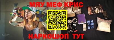 мяу мяу кристалл Ликино-Дулёво