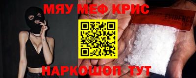 мяу мяу кристалл Ликино-Дулёво