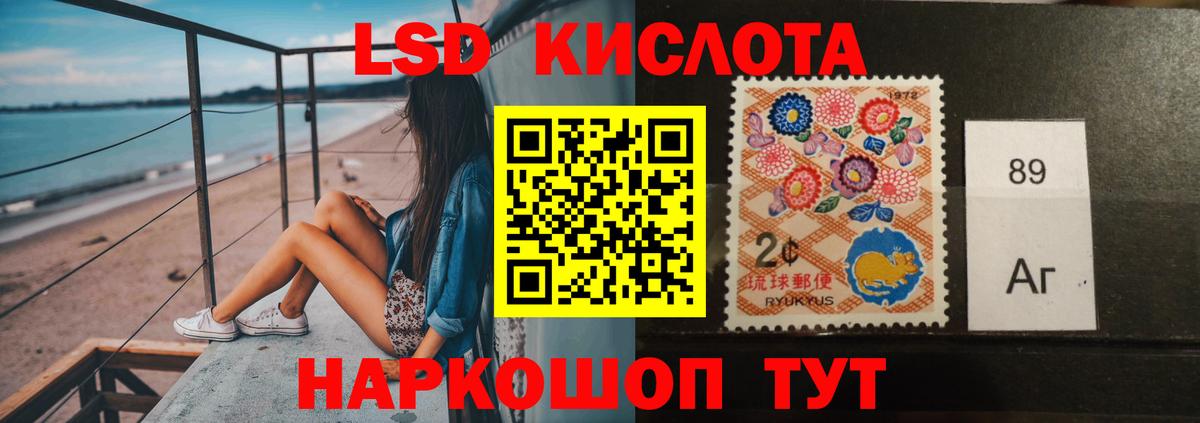 ЛСД экстази  LSD-25 экстази кислота  Железноводск  Вход с VPN  ЛСД экстази кислота 