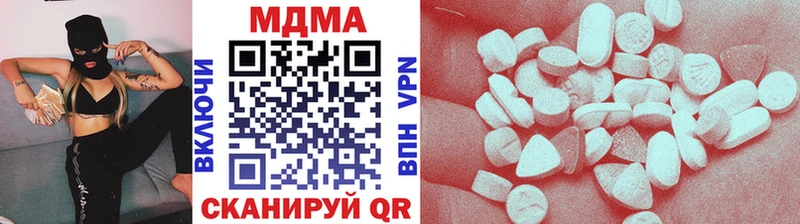 MDMA молли  Железноводск 
