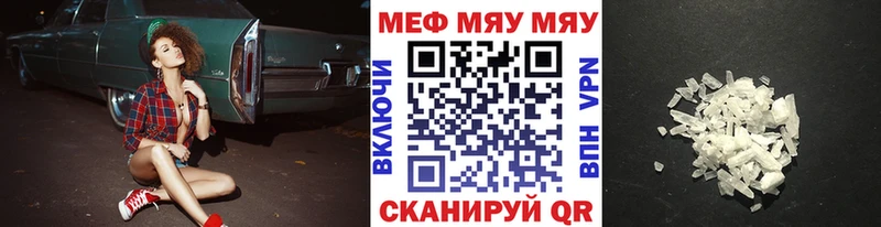 Меф кристаллы  Железноводск 