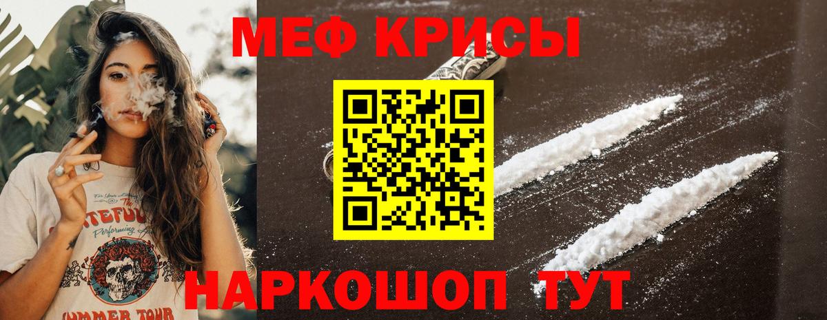 МЕФ мука  Вход с VPN  МЯУ-МЯУ 4 MMC  МЕФ  Железноводск 