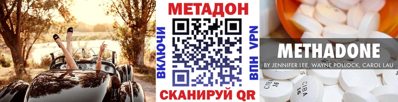 что такое наркотик Железноводск блэк спрут маркетплейс Метадон кристалл