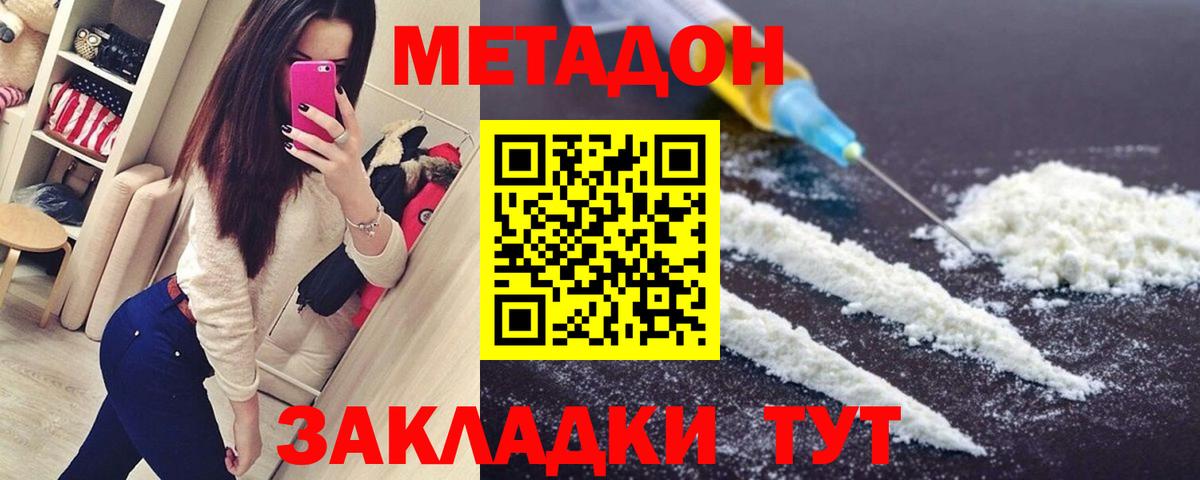 blacksprut зеркало  МЕТАДОН мёд  площадка клад  Вход с VPN  Метадон methadone  Железноводск 