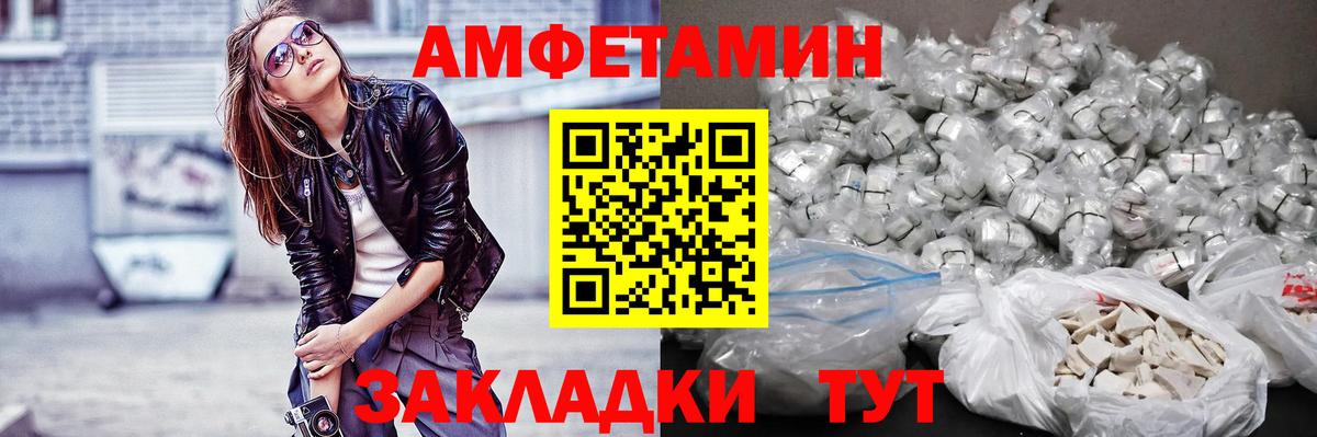 Метамфетамин мет  Метамфетамин мет  Железноводск  Вход с VPN 