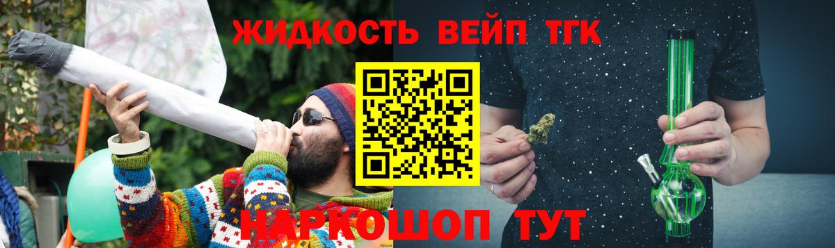 Железноводск  Дистиллят ТГК концентрат  Вход с VPN  ТГК гашишное масло 