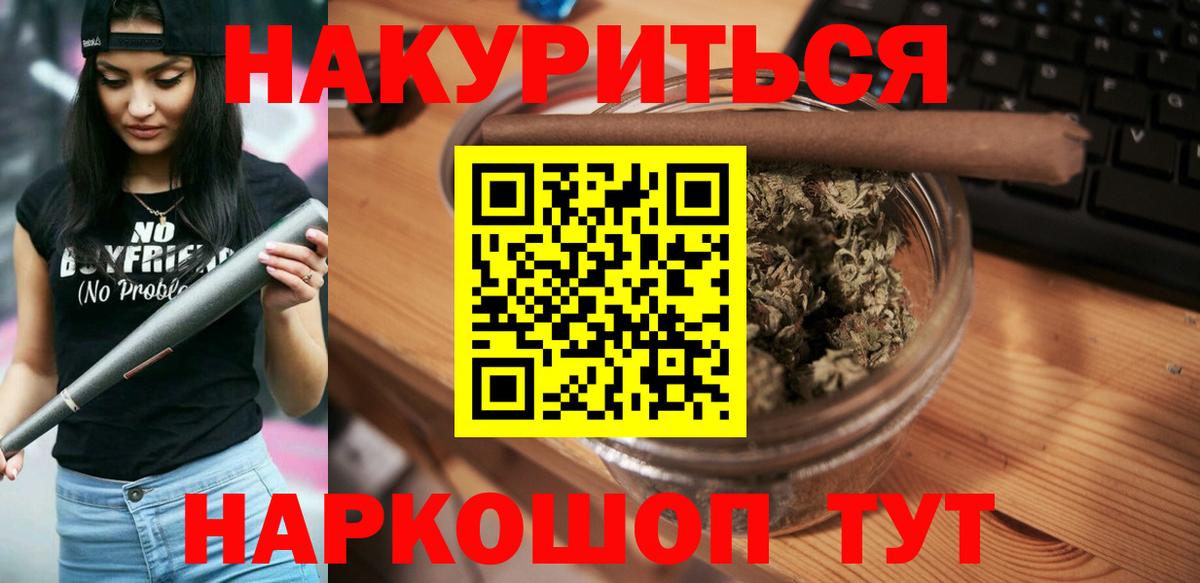 ГАШ  МАРИХУАНА  Меф кристаллы  Вход с VPN  Cocaine  Железноводск  ГАШИШ 
